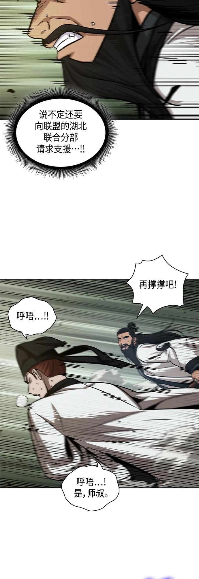 《某天成为魔神》152. 第53章 降临（4） 第56页