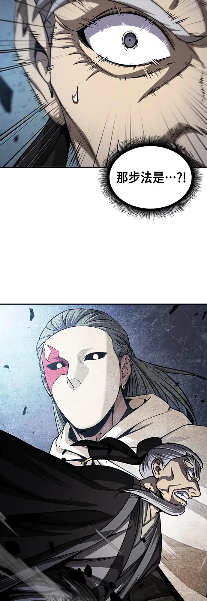 《某天成为魔神》152. 第53章 降临（4） 第23页