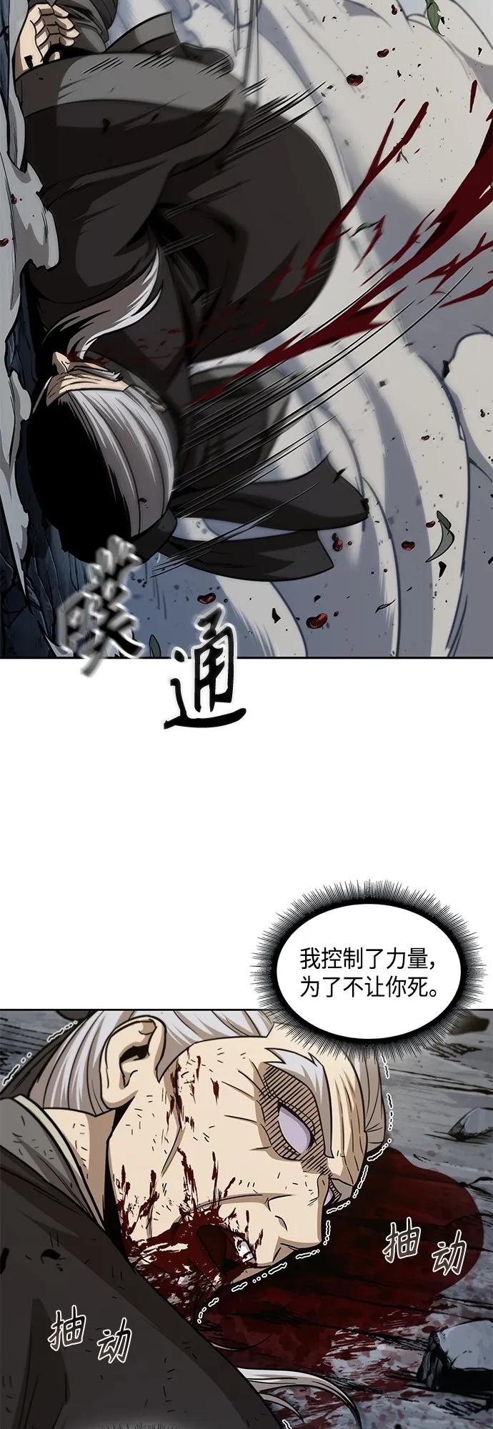 《某天成为魔神》152. 第53章 降临（4） 第48页