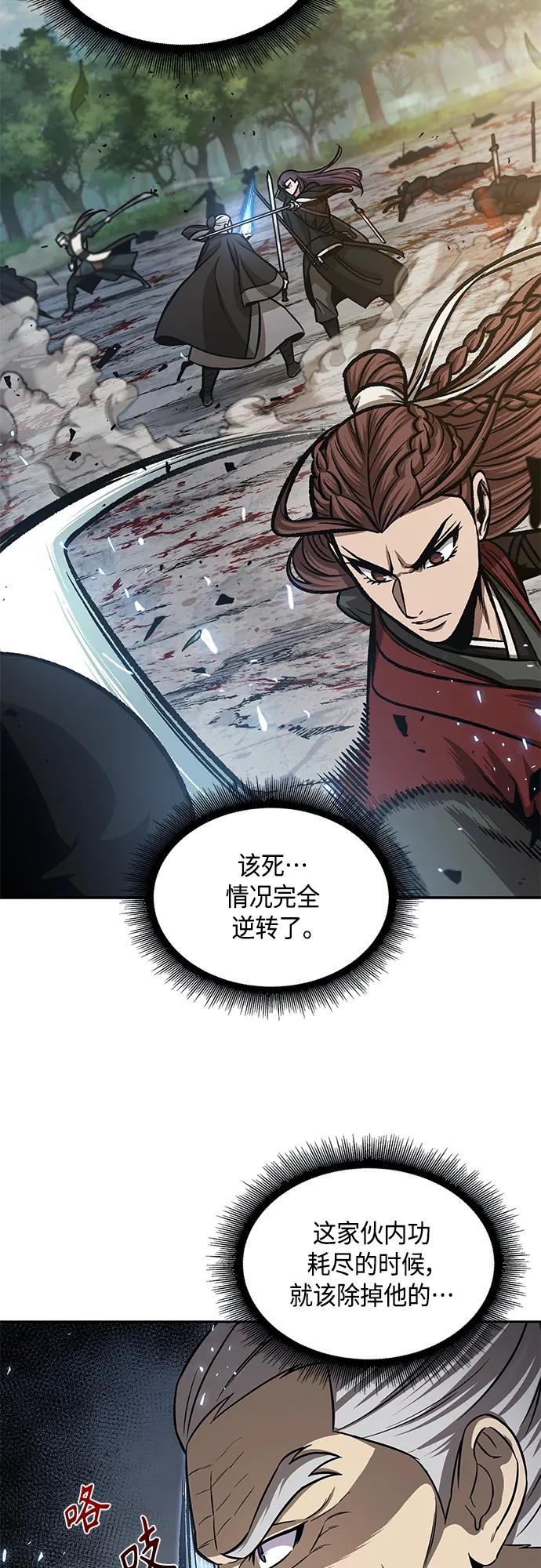 《某天成为魔神》152. 第53章 降临（4） 第6页