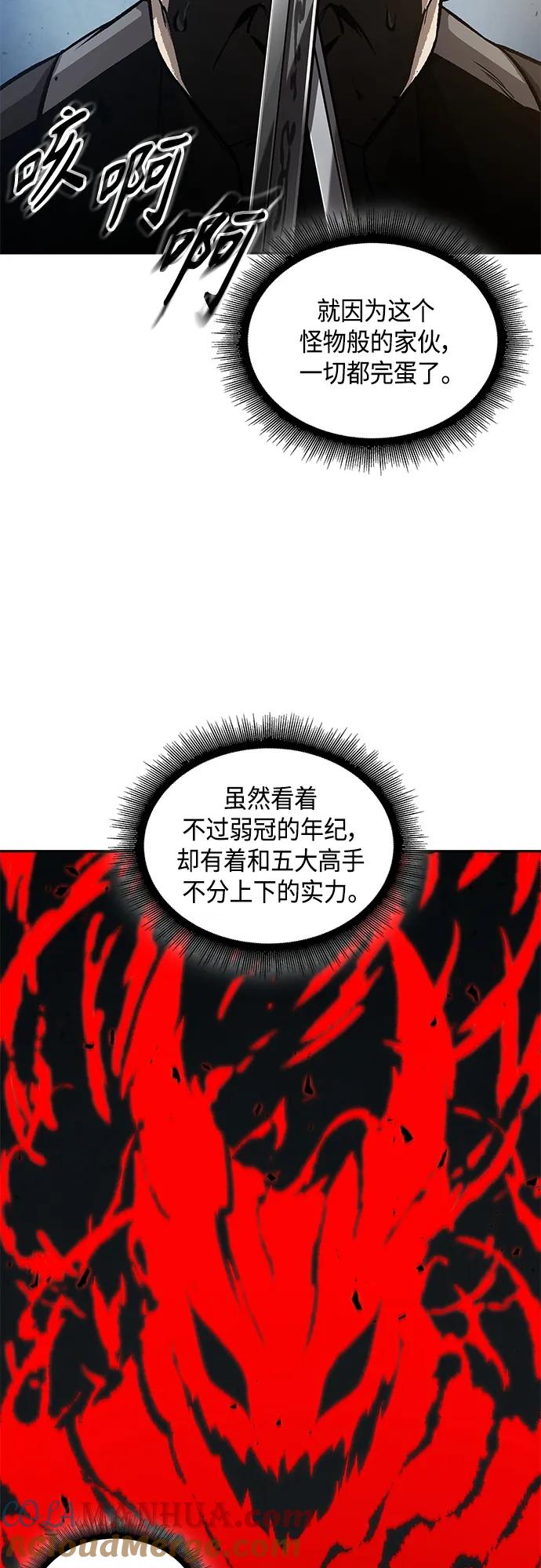 《某天成为魔神》152. 第53章 降临（4） 第4页