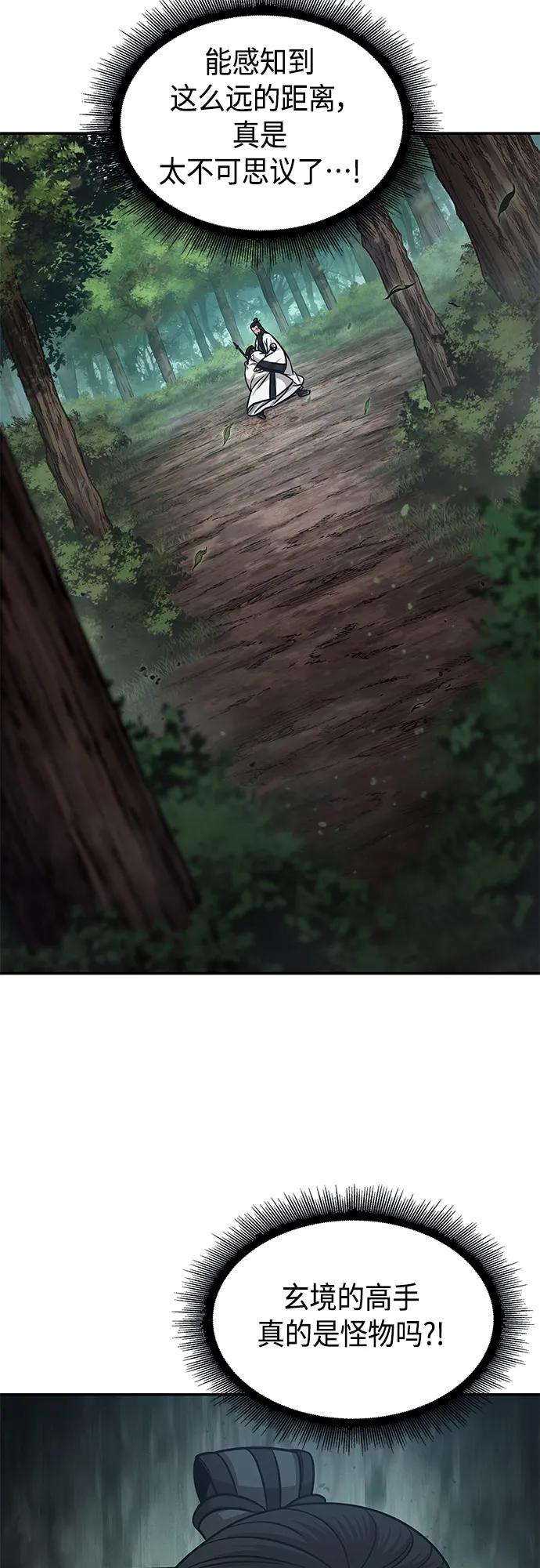 《某天成为魔神》152. 第53章 降临（4） 第60页