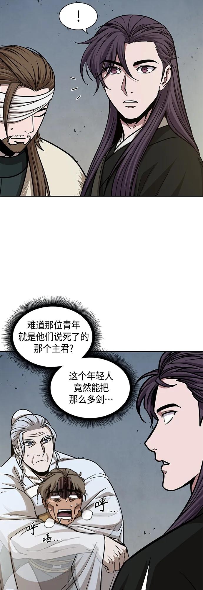 《某天成为魔神》152. 第53章 降临（4） 第51页