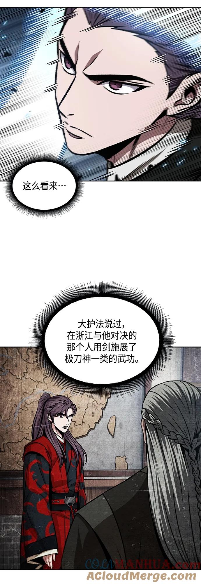 《某天成为魔神》152. 第53章 降临（4） 第25页