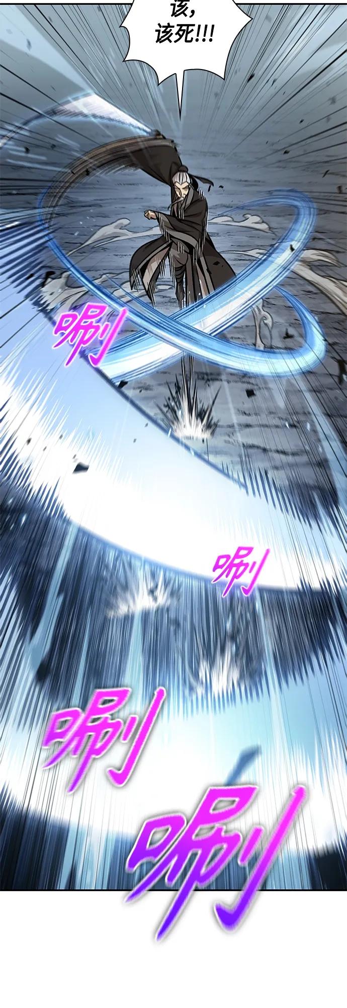 《某天成为魔神》152. 第53章 降临（4） 第21页