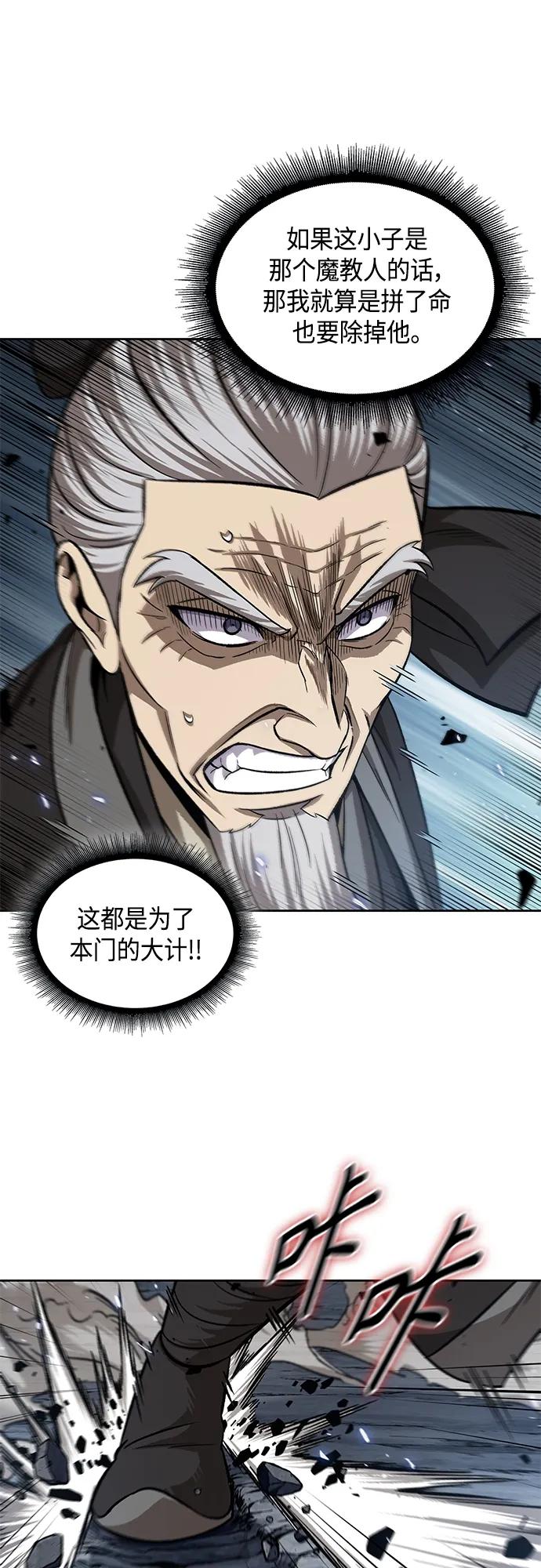 《某天成为魔神》152. 第53章 降临（4） 第26页