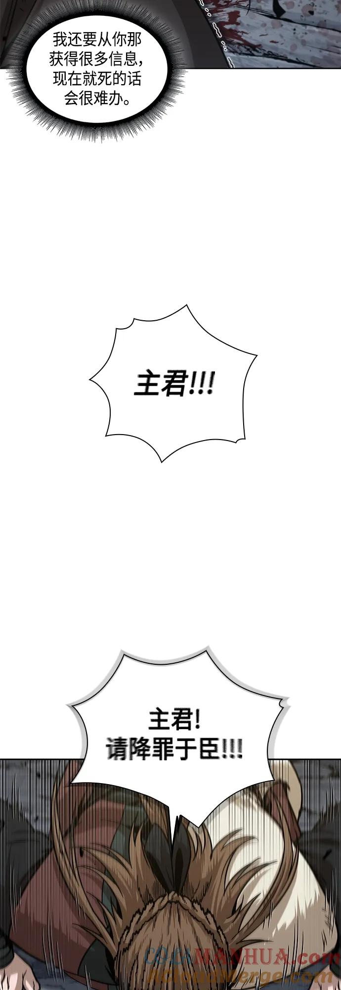 《某天成为魔神》152. 第53章 降临（4） 第49页