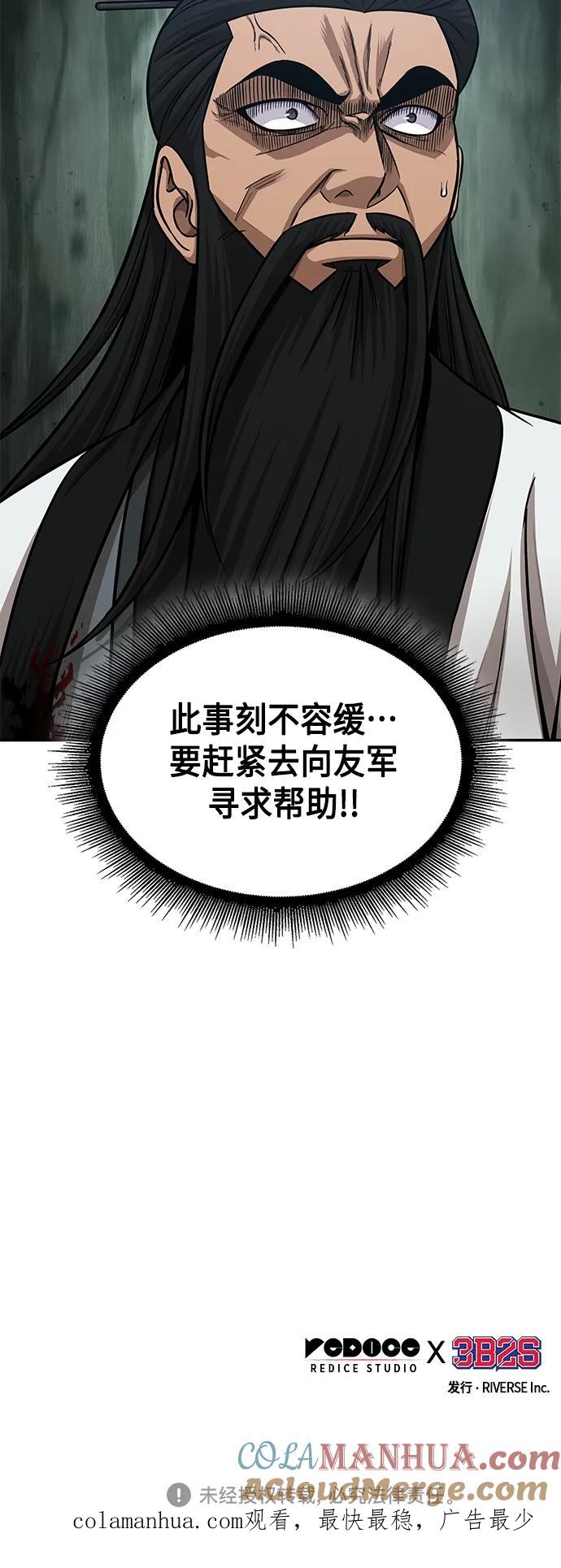 《某天成为魔神》152. 第53章 降临（4） 第61页