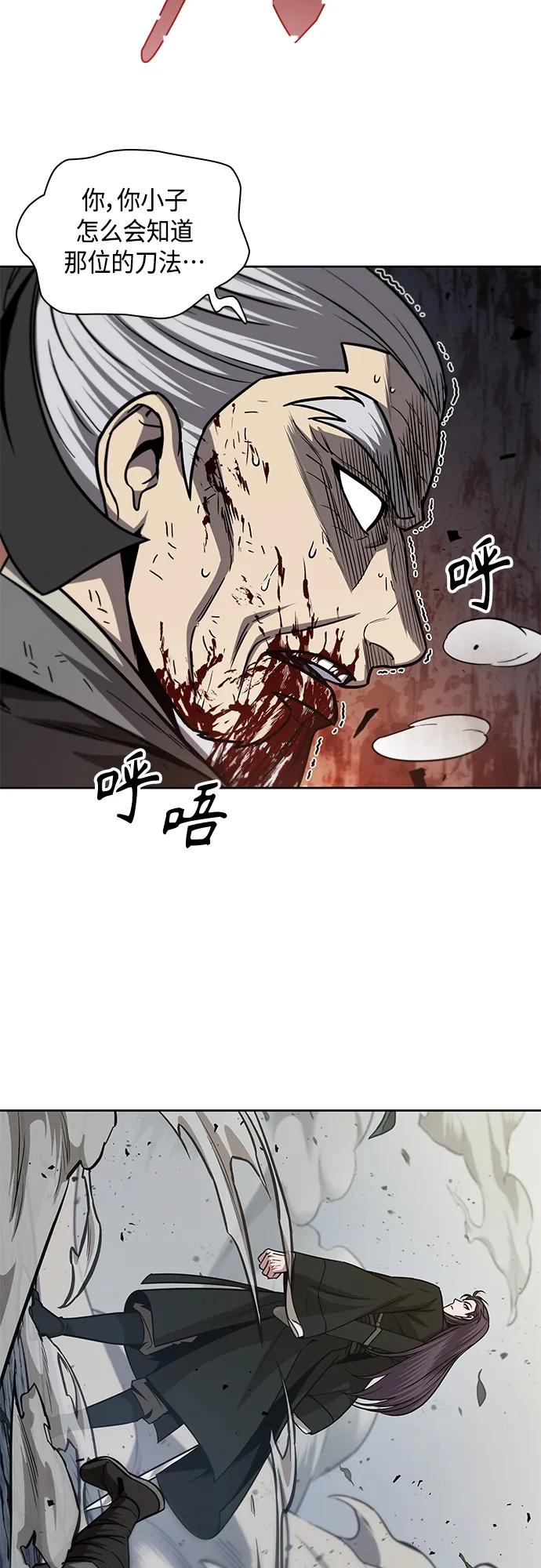 《某天成为魔神》152. 第53章 降临（4） 第47页