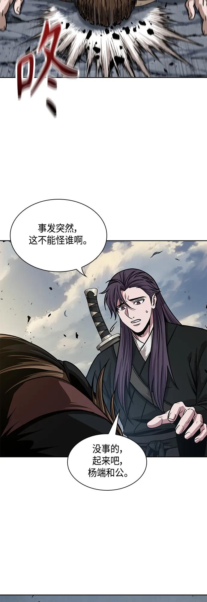 《某天成为魔神》152. 第53章 降临（4） 第50页