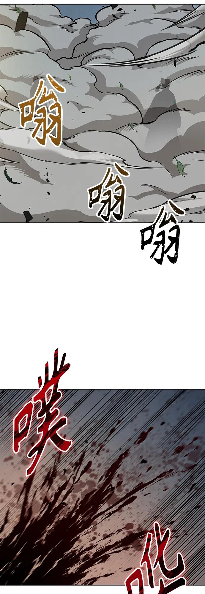 《某天成为魔神》152. 第53章 降临（4） 第45页