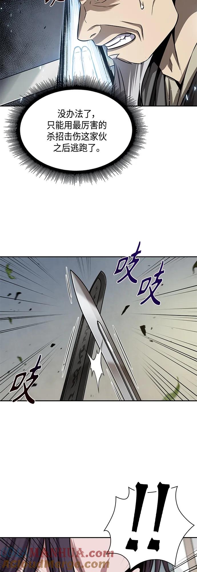 《某天成为魔神》152. 第53章 降临（4） 第7页