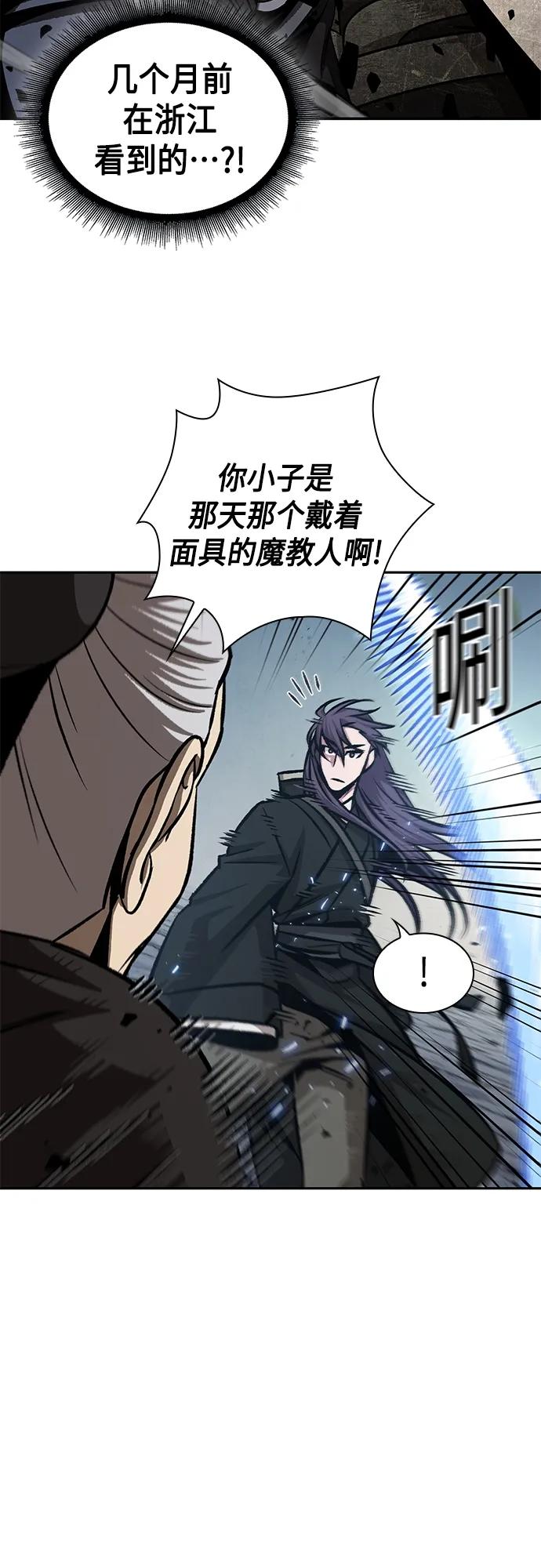 《某天成为魔神》152. 第53章 降临（4） 第24页