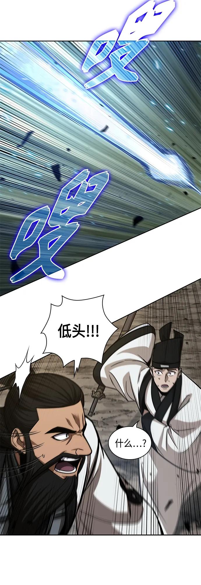 《某天成为魔神》152. 第53章 降临（4） 第57页