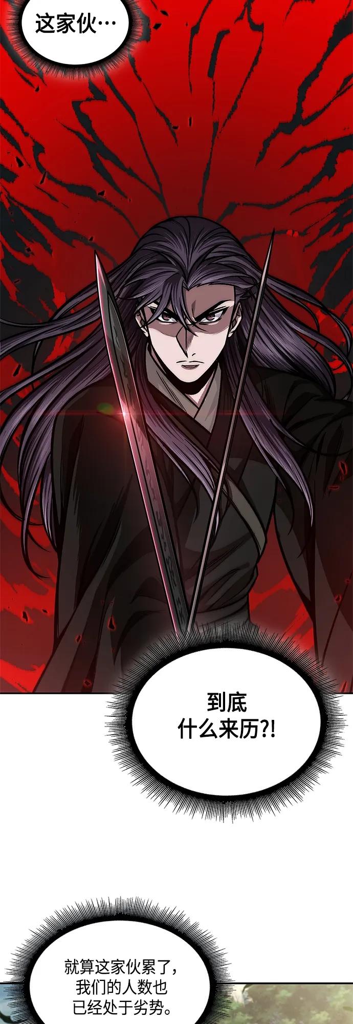 《某天成为魔神》152. 第53章 降临（4） 第5页