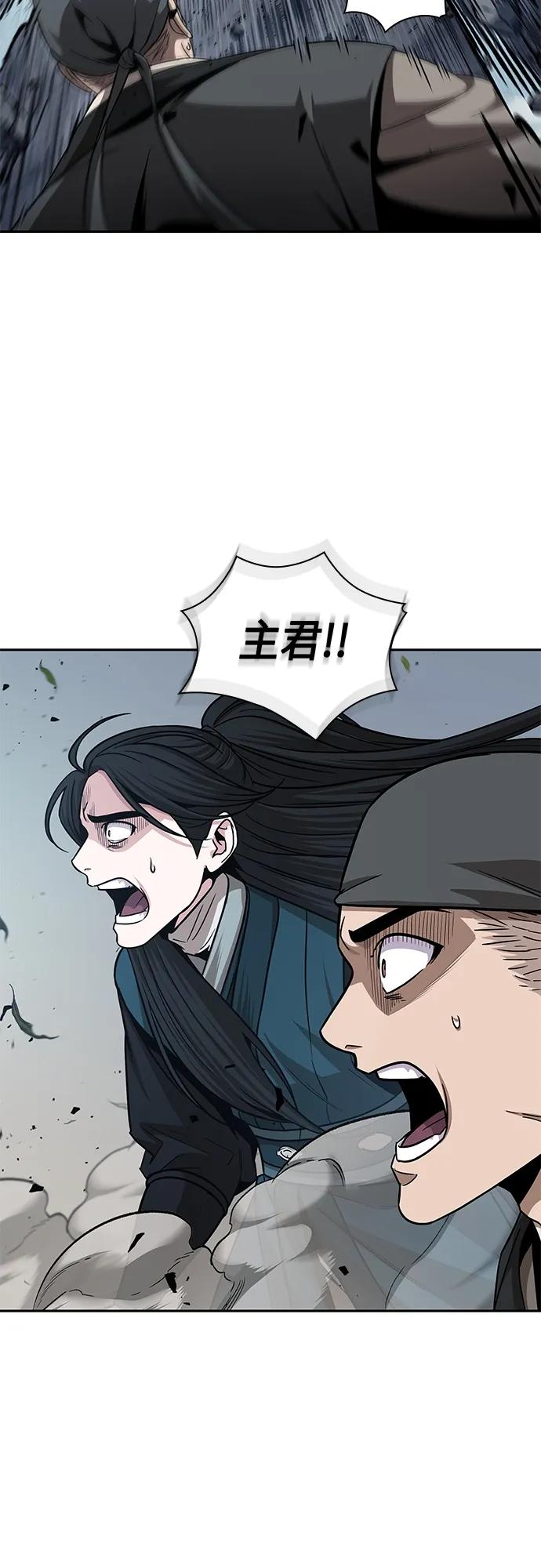 《某天成为魔神》152. 第53章 降临（4） 第44页