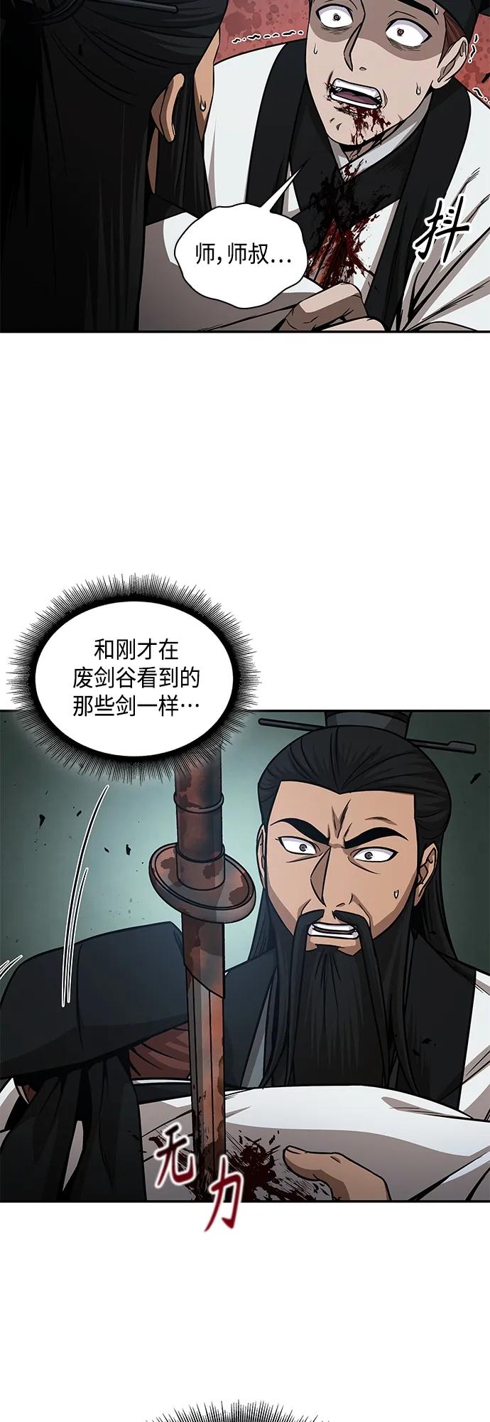 《某天成为魔神》152. 第53章 降临（4） 第59页