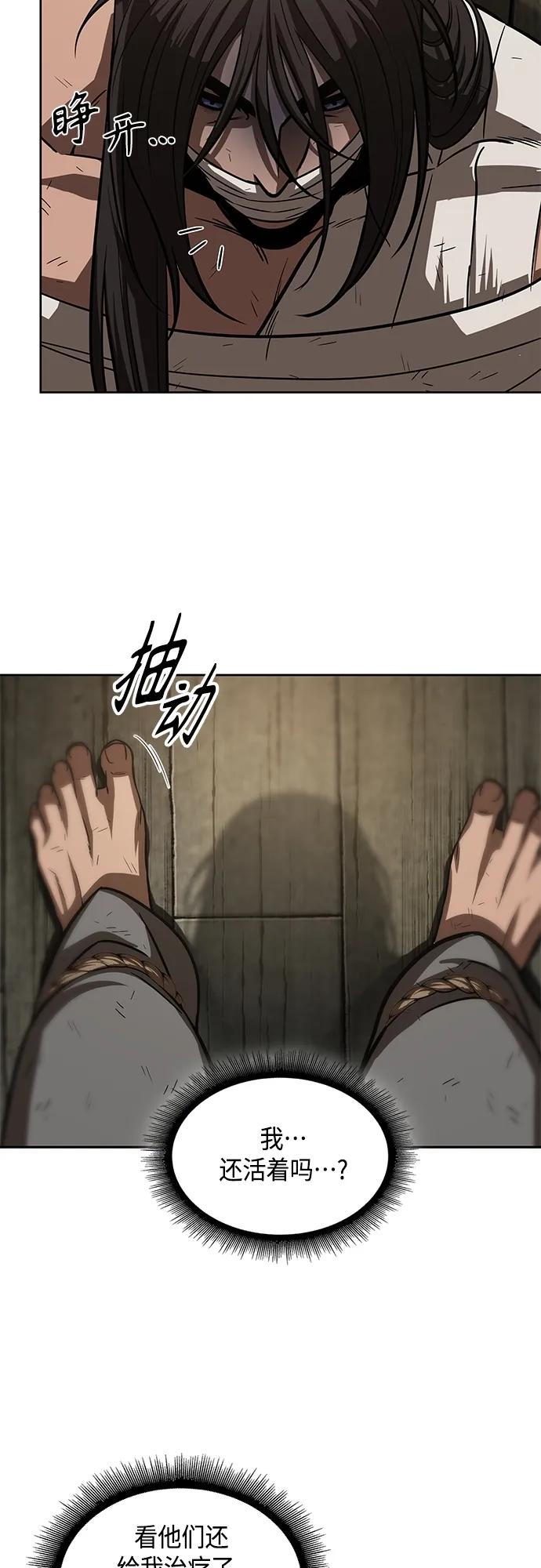 《某天成为魔神》153. 第54章 你以为我做不到吗？（1） 第29页