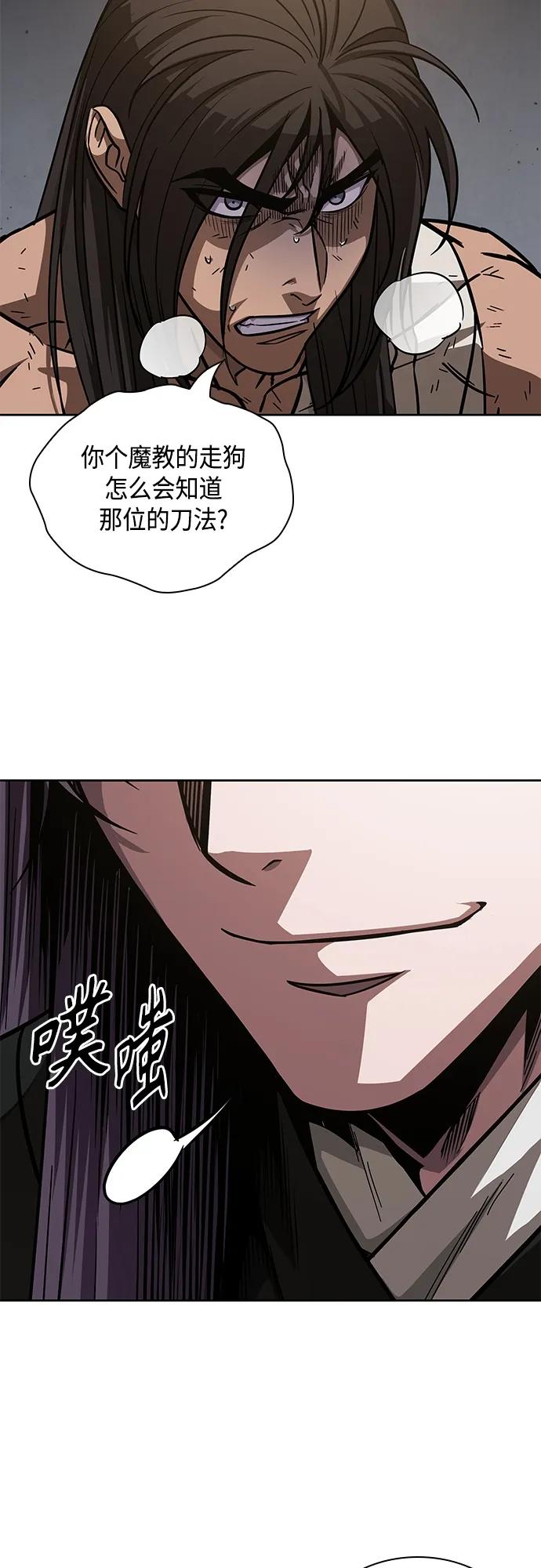 《某天成为魔神》153. 第54章 你以为我做不到吗？（1） 第36页