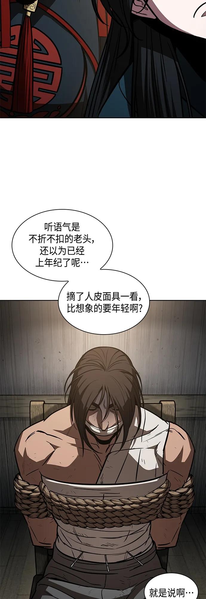 《某天成为魔神》153. 第54章 你以为我做不到吗？（1） 第26页