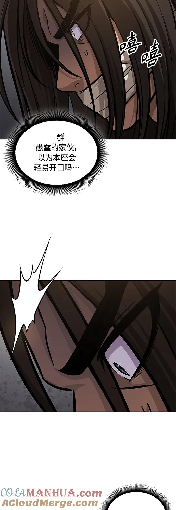 《某天成为魔神》153. 第54章 你以为我做不到吗？（1） 第31页