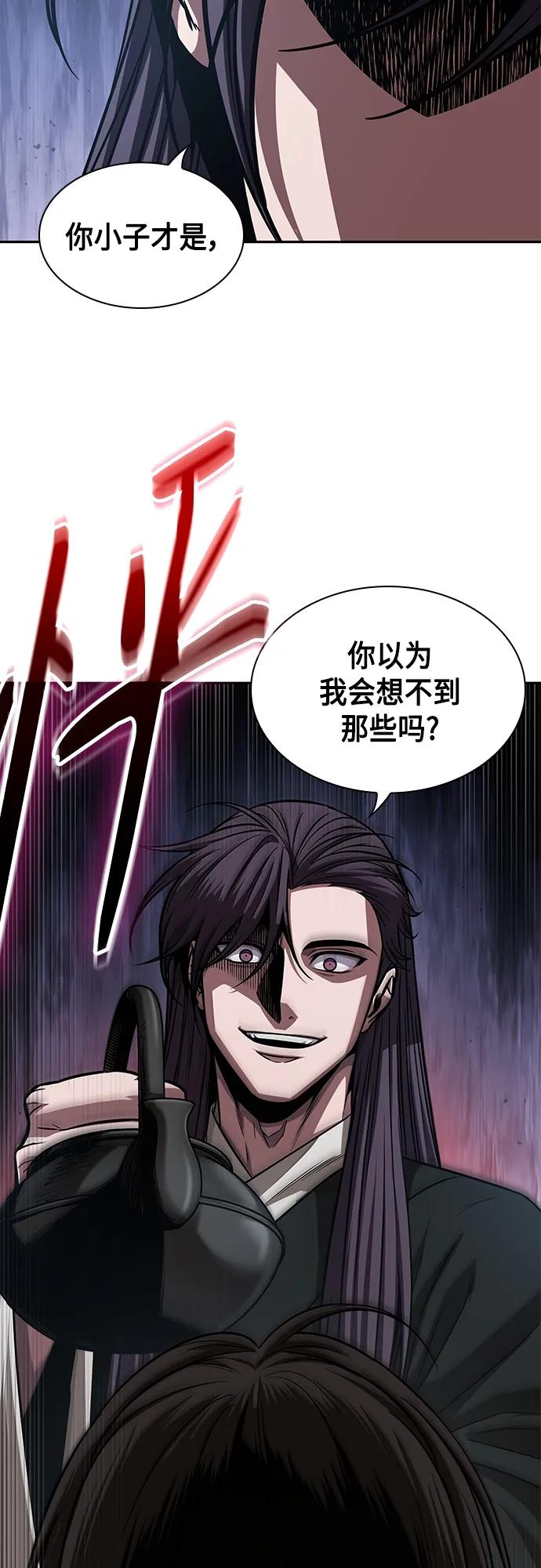 《某天成为魔神》153. 第54章 你以为我做不到吗？（1） 第54页