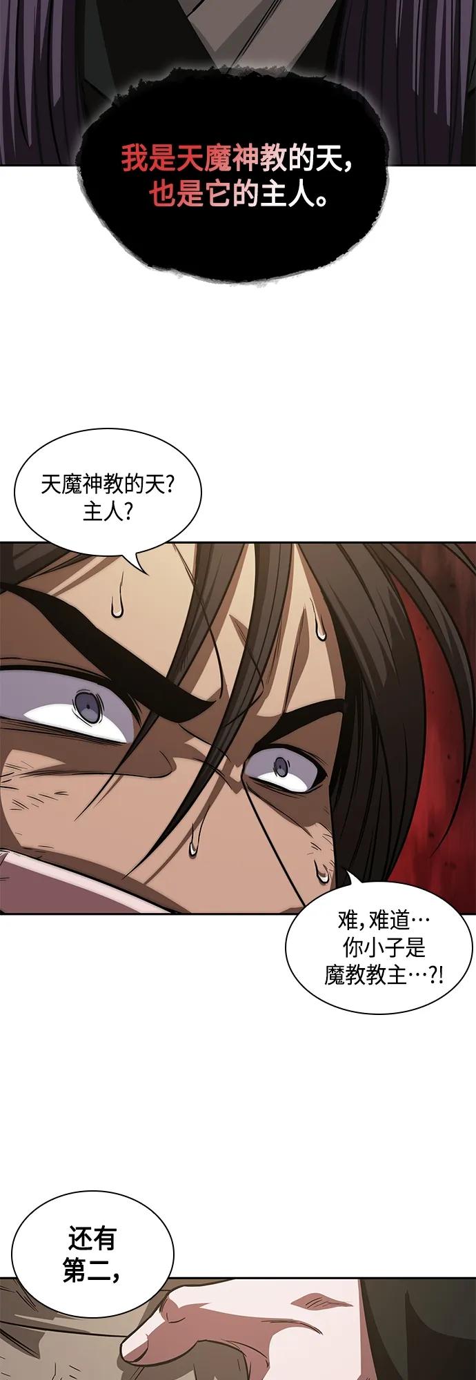 《某天成为魔神》153. 第54章 你以为我做不到吗？（1） 第39页