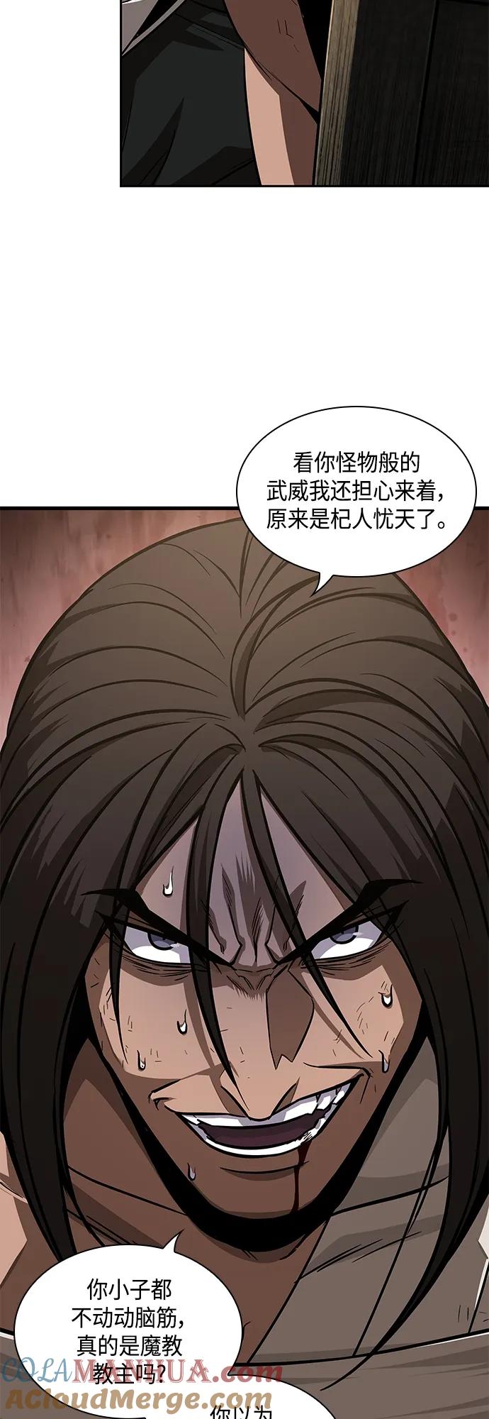 《某天成为魔神》153. 第54章 你以为我做不到吗？（1） 第52页