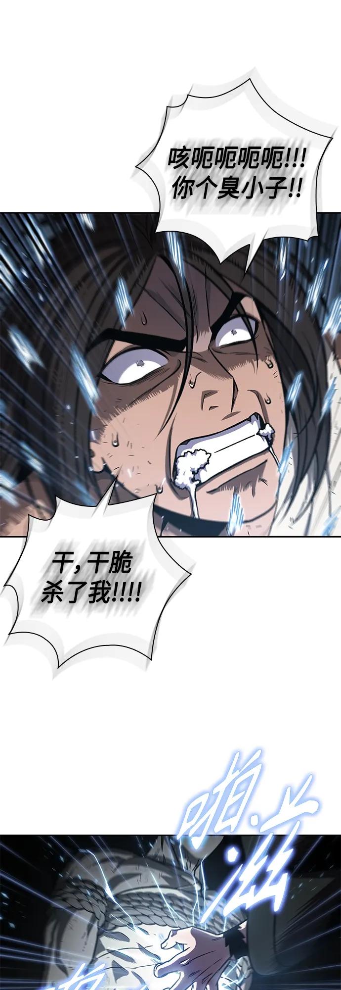 《某天成为魔神》153. 第54章 你以为我做不到吗？（1） 第42页