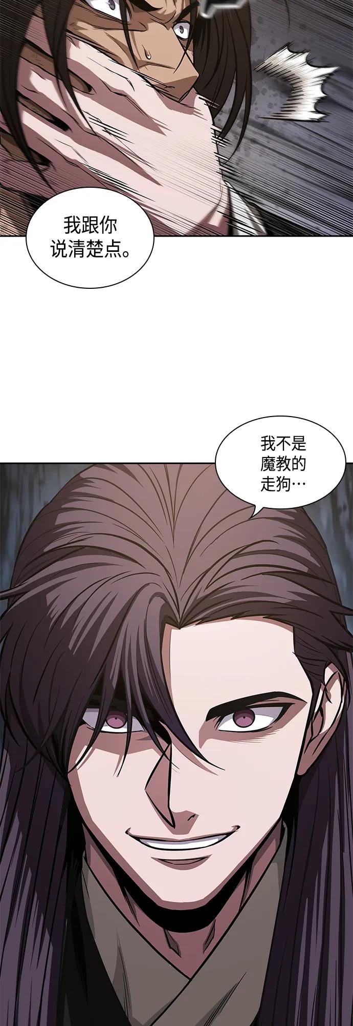 《某天成为魔神》153. 第54章 你以为我做不到吗？（1） 第38页