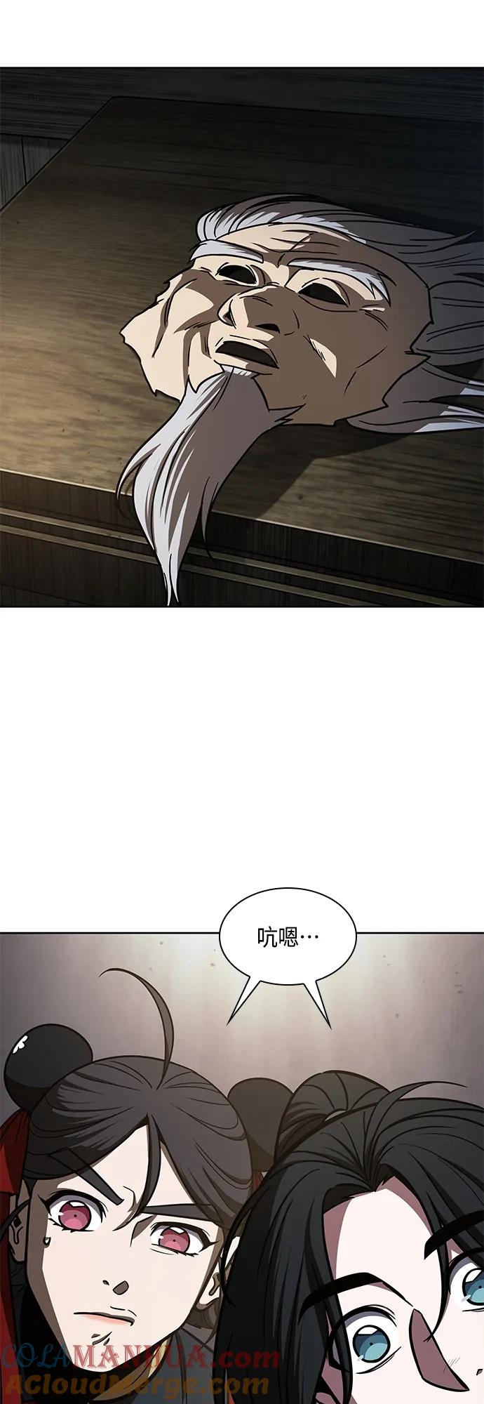 《某天成为魔神》153. 第54章 你以为我做不到吗？（1） 第25页
