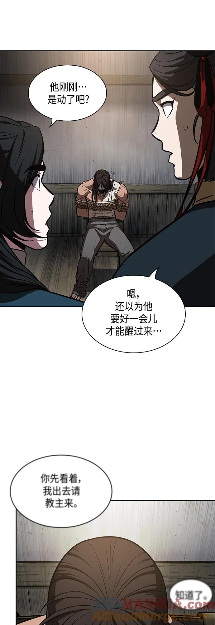 《某天成为魔神》153. 第54章 你以为我做不到吗？（1） 第28页
