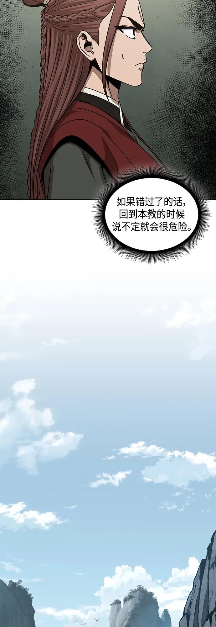 《某天成为魔神》153. 第54章 你以为我做不到吗？（1） 第12页