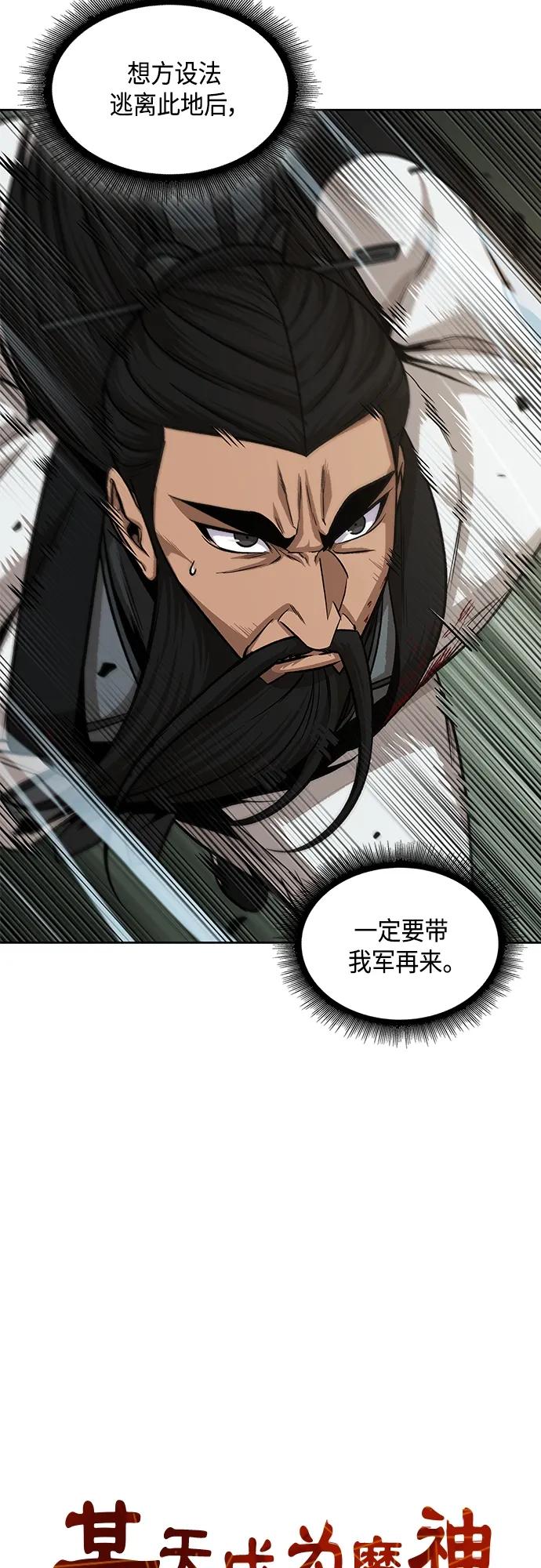 《某天成为魔神》153. 第54章 你以为我做不到吗？（1） 第5页