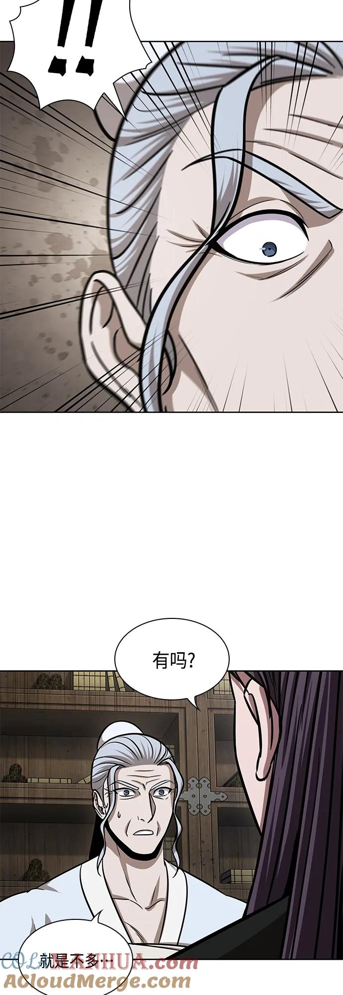 《某天成为魔神》153. 第54章 你以为我做不到吗？（1） 第22页