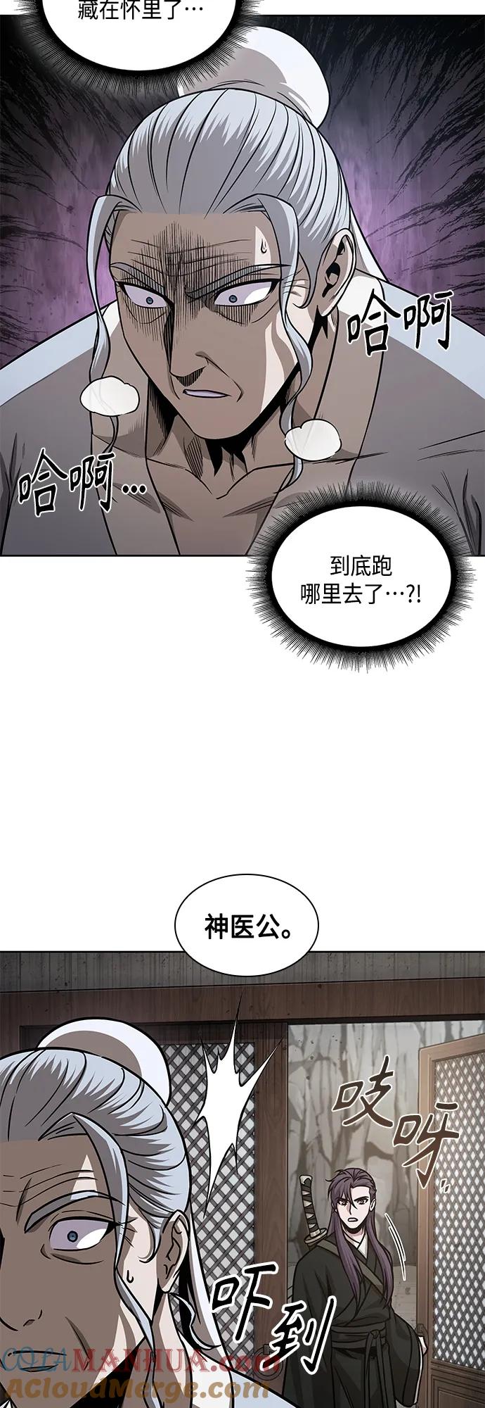 《某天成为魔神》153. 第54章 你以为我做不到吗？（1） 第19页