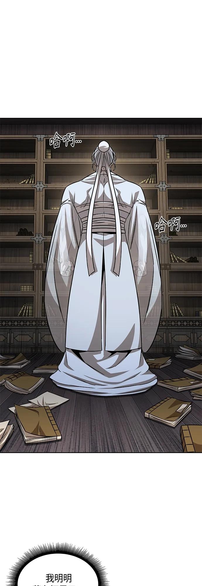 《某天成为魔神》153. 第54章 你以为我做不到吗？（1） 第18页