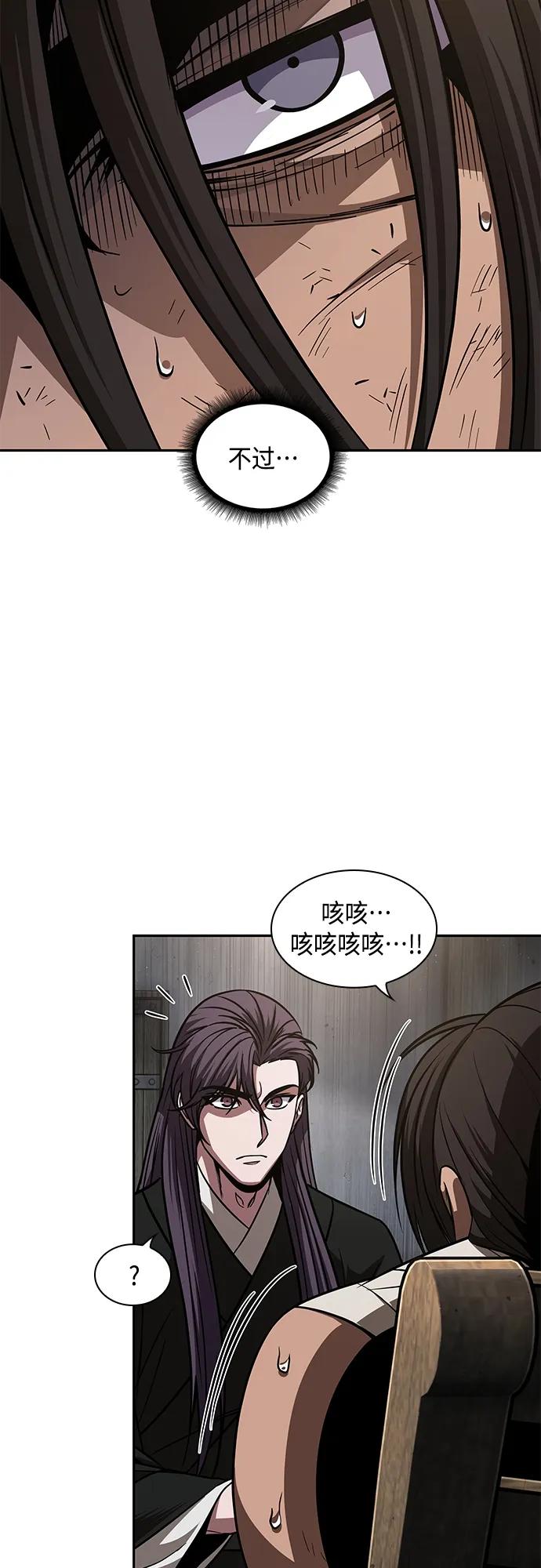 《某天成为魔神》153. 第54章 你以为我做不到吗？（1） 第51页