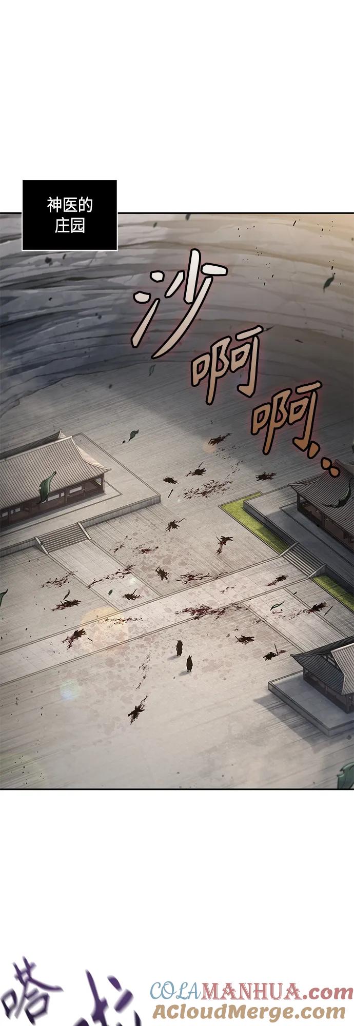 《某天成为魔神》153. 第54章 你以为我做不到吗？（1） 第16页
