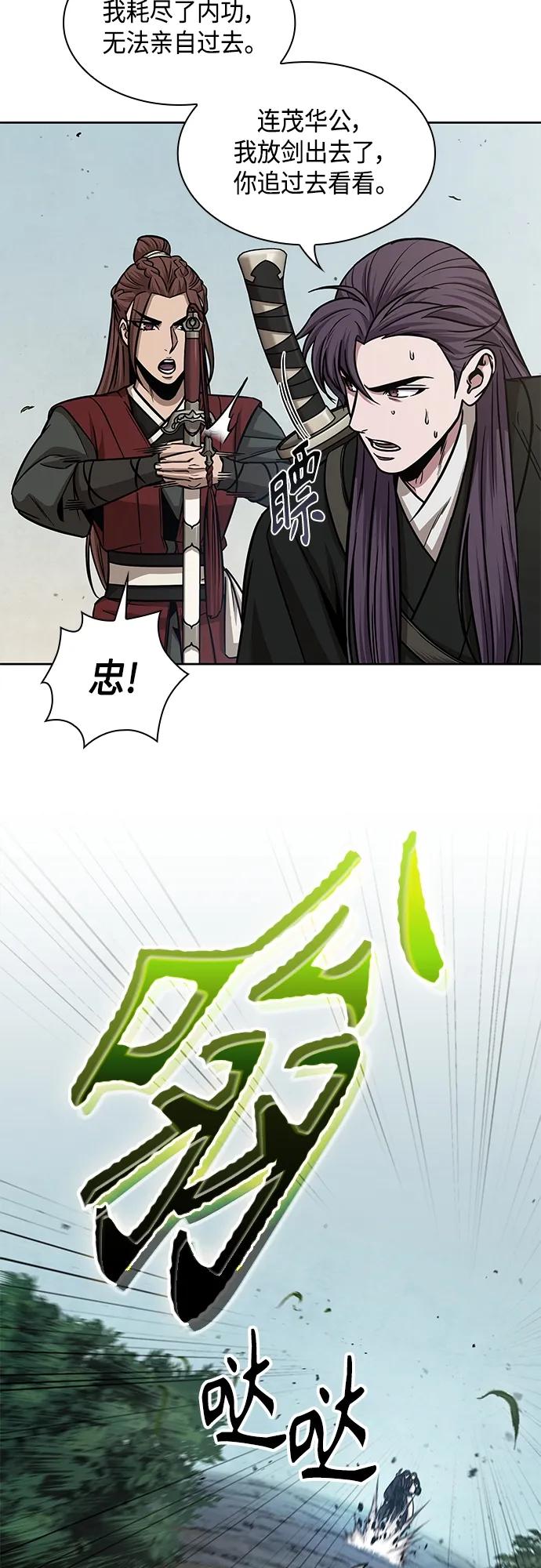 《某天成为魔神》153. 第54章 你以为我做不到吗？（1） 第8页