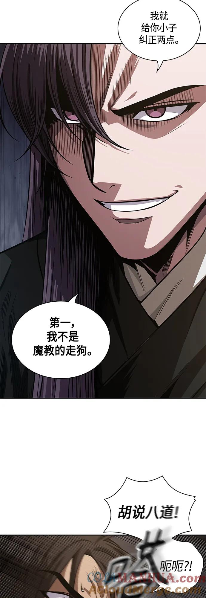 《某天成为魔神》153. 第54章 你以为我做不到吗？（1） 第37页