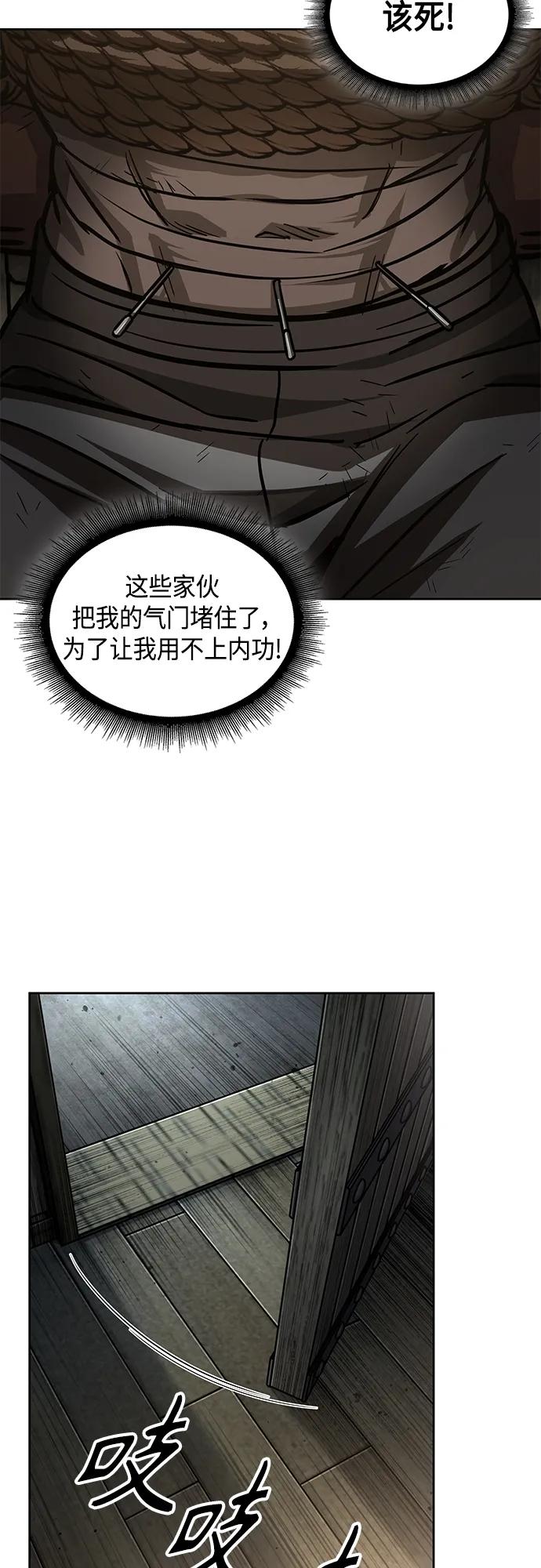 《某天成为魔神》153. 第54章 你以为我做不到吗？（1） 第32页