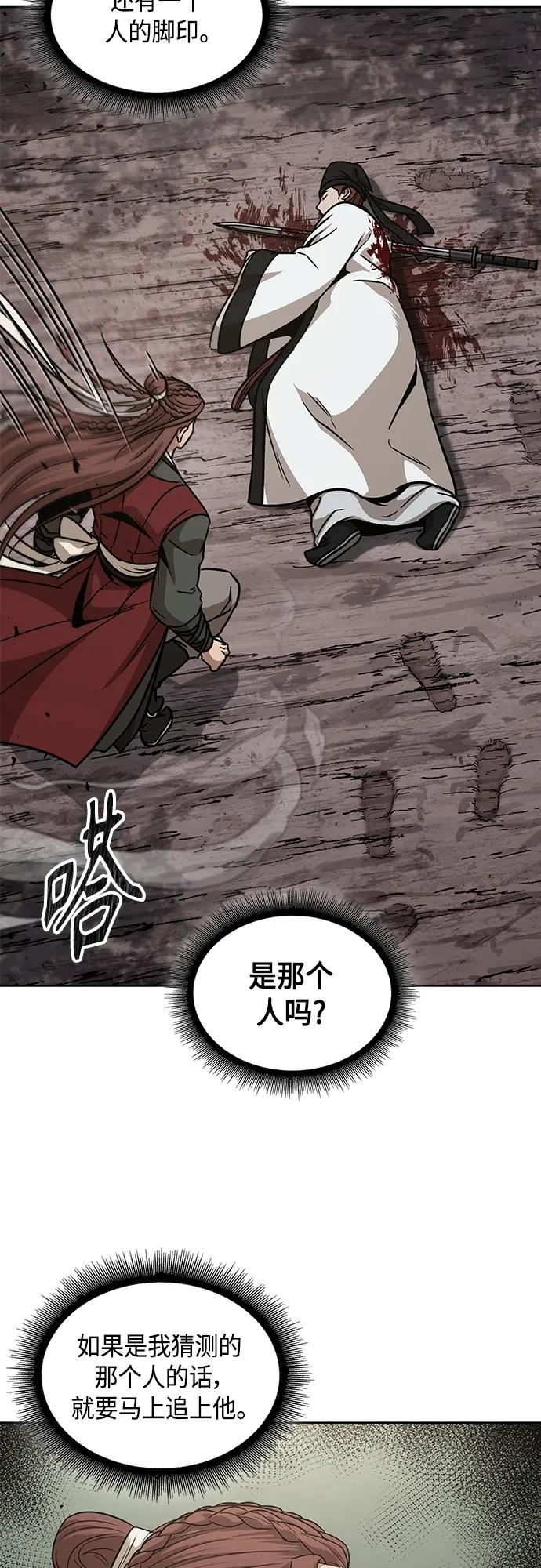 《某天成为魔神》153. 第54章 你以为我做不到吗？（1） 第11页