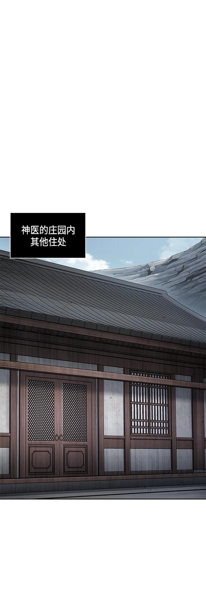 《某天成为魔神》153. 第54章 你以为我做不到吗？（1） 第24页