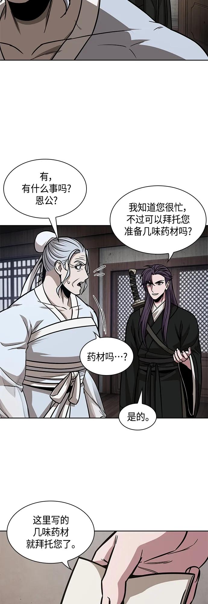 《某天成为魔神》153. 第54章 你以为我做不到吗？（1） 第20页