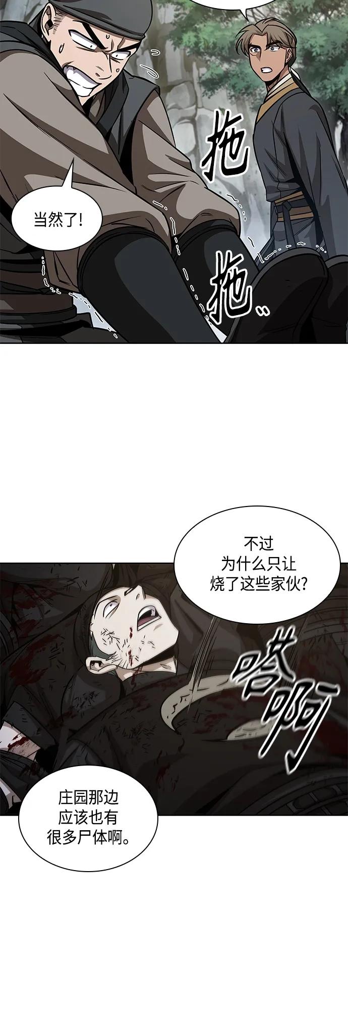 《某天成为魔神》153. 第54章 你以为我做不到吗？（1） 第14页