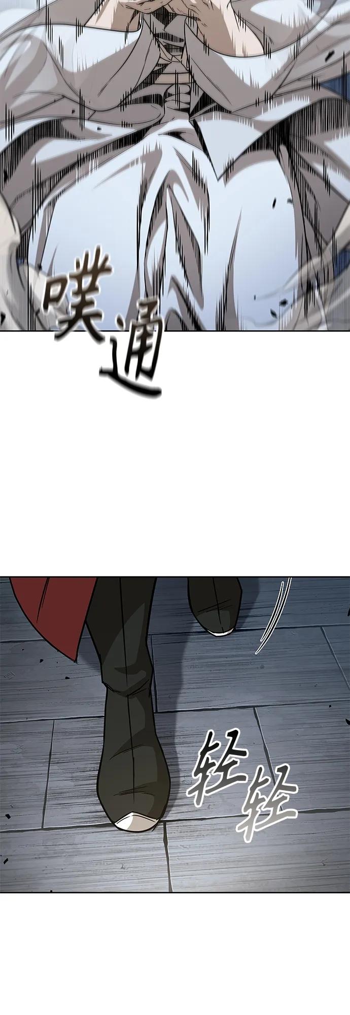《某天成为魔神》154. 第54章 你以为我做不到吗？（2） 第44页