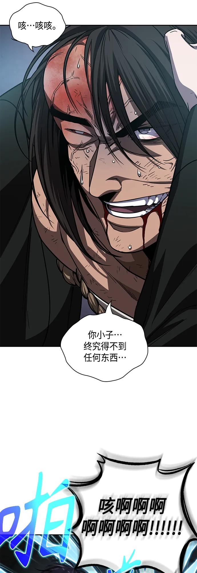 《某天成为魔神》154. 第54章 你以为我做不到吗？（2） 第38页