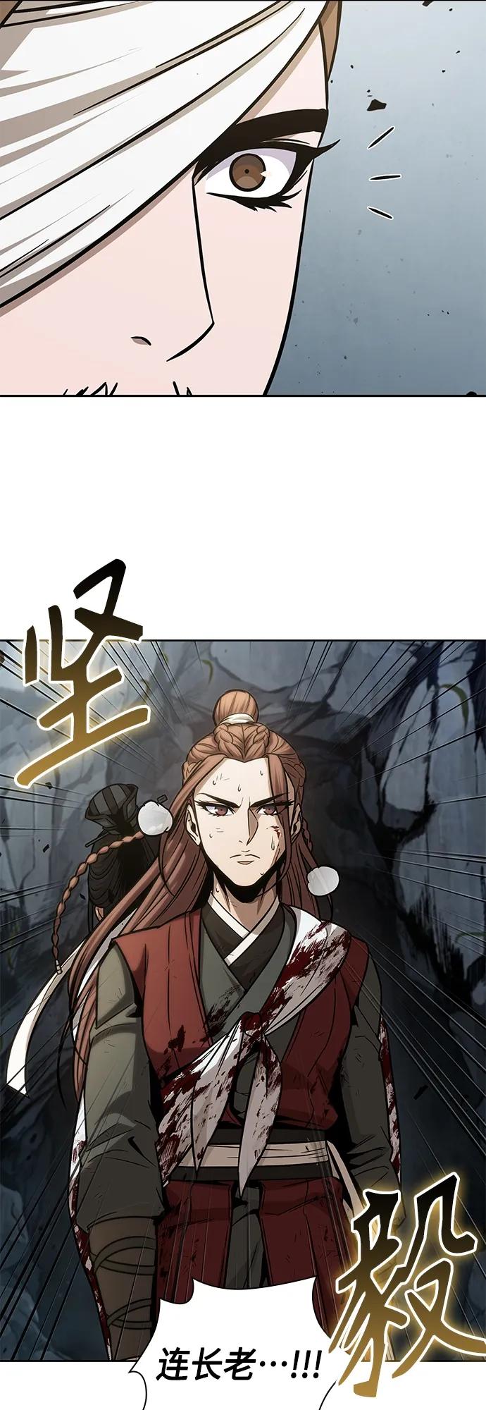 《某天成为魔神》154. 第54章 你以为我做不到吗？（2） 第47页