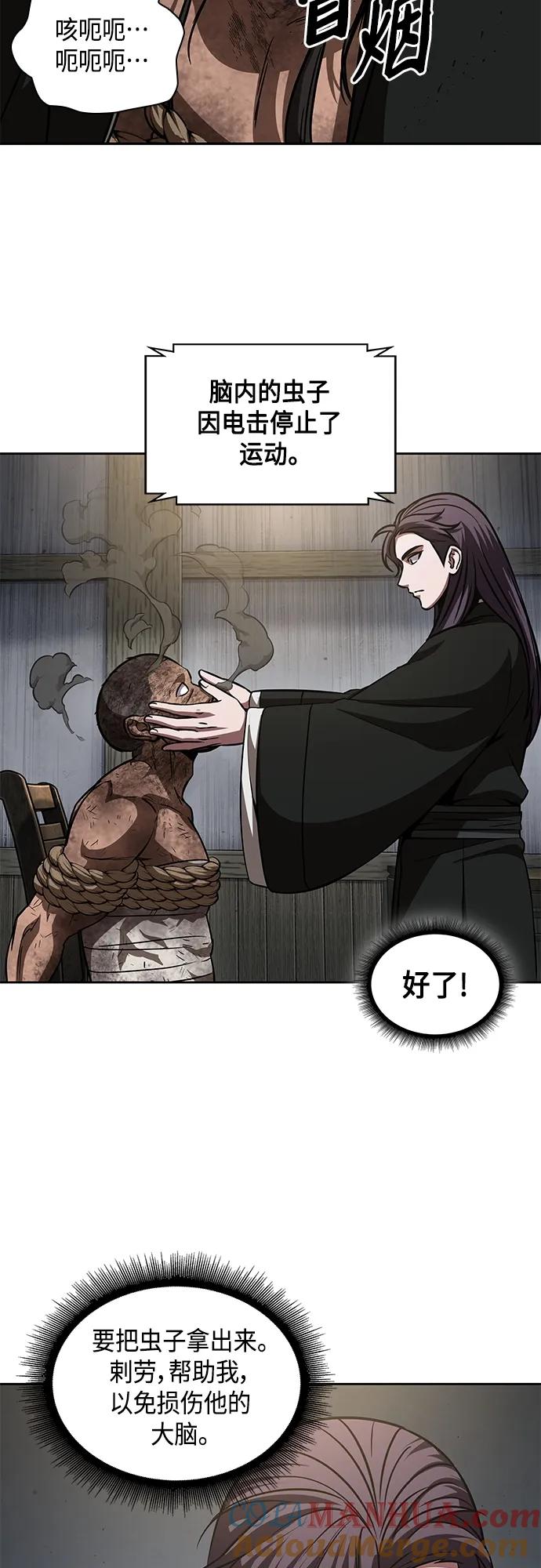 《某天成为魔神》154. 第54章 你以为我做不到吗？（2） 第40页